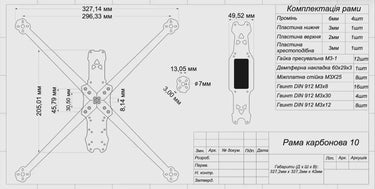 Translation missing: en.Skyflex 10" Carbon Frame